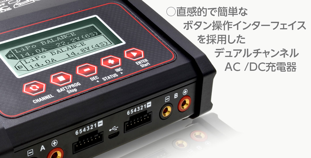 ☆ハイテック バランサー内蔵・オールマイティ多機能充・放電