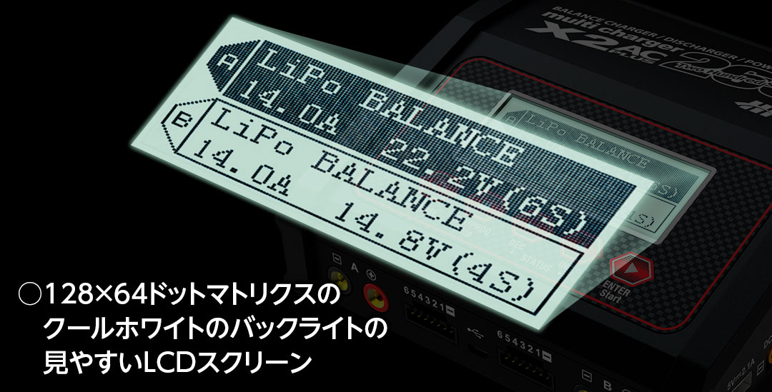 ハイテック バランサー内蔵・オールマイティ多機能充・放電 マルチチャージャー X2 ACプラス 260 44300-B HITEC