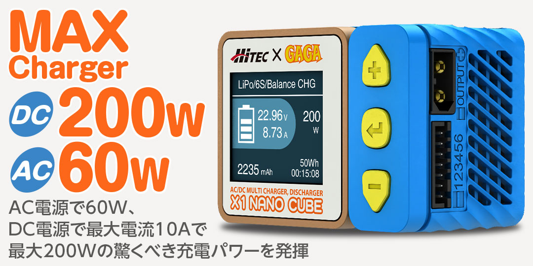 ハイテック　X1 NANO (ナノ) USB充放電器　新品 USBバランス充・放電器・リバース充電 X1 NANO USB +（ Hitec