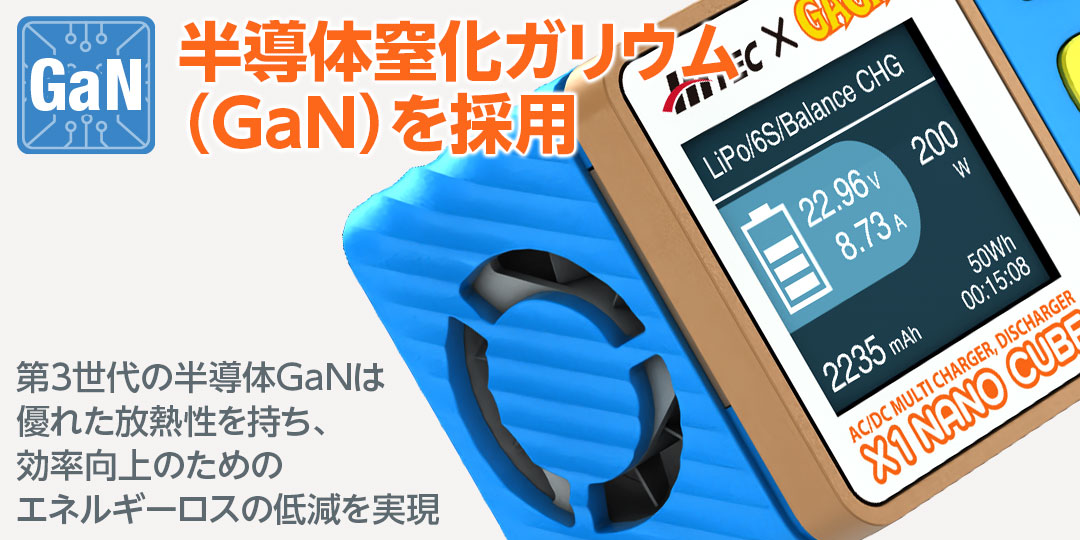 ハイテック X1 NANO USB AC/DC マルチ充・放電器［ X1 ナノ キューブ ］44353 HITEC