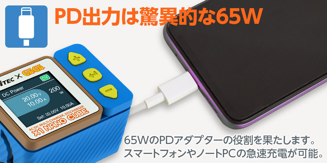 ハイテック X1 NANO USB AC/DC マルチ充・放電器［ X1 ナノ キューブ ］44353 HITEC
