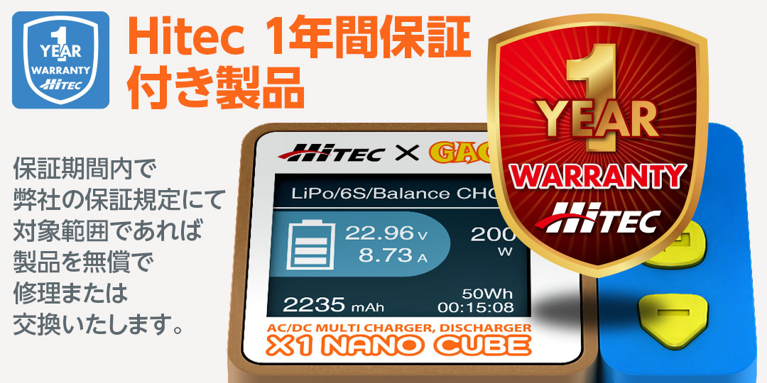 ハイテック X1 NANO USB AC/DC マルチ充・放電器［ X1 ナノ キューブ ］44353 HITEC