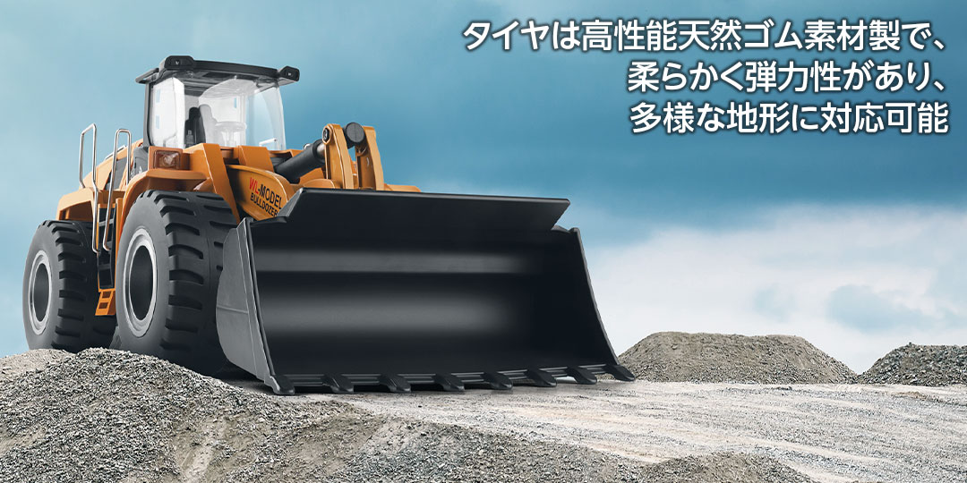 ハイテック 1/14 スケール WLモデル［ ホイールローダ ］ブルドーザー HITEC