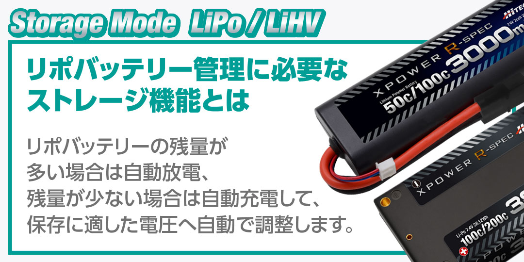 ハイテック ACバランス充・放電器 X1 シュート アルファ リポ2/3セル 44364 HITEC