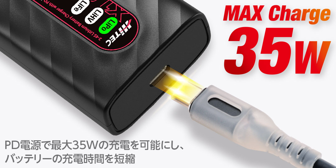 ハイテック ACバランス充・放電器 X1 シュートPD 44365