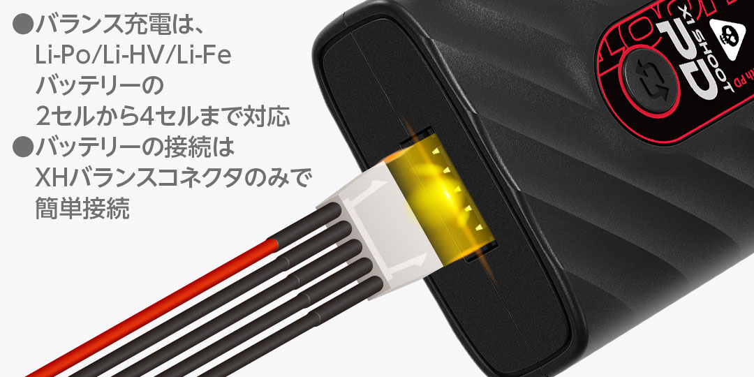 ハイテック ACバランス充・放電器 X1 シュートPD 44365