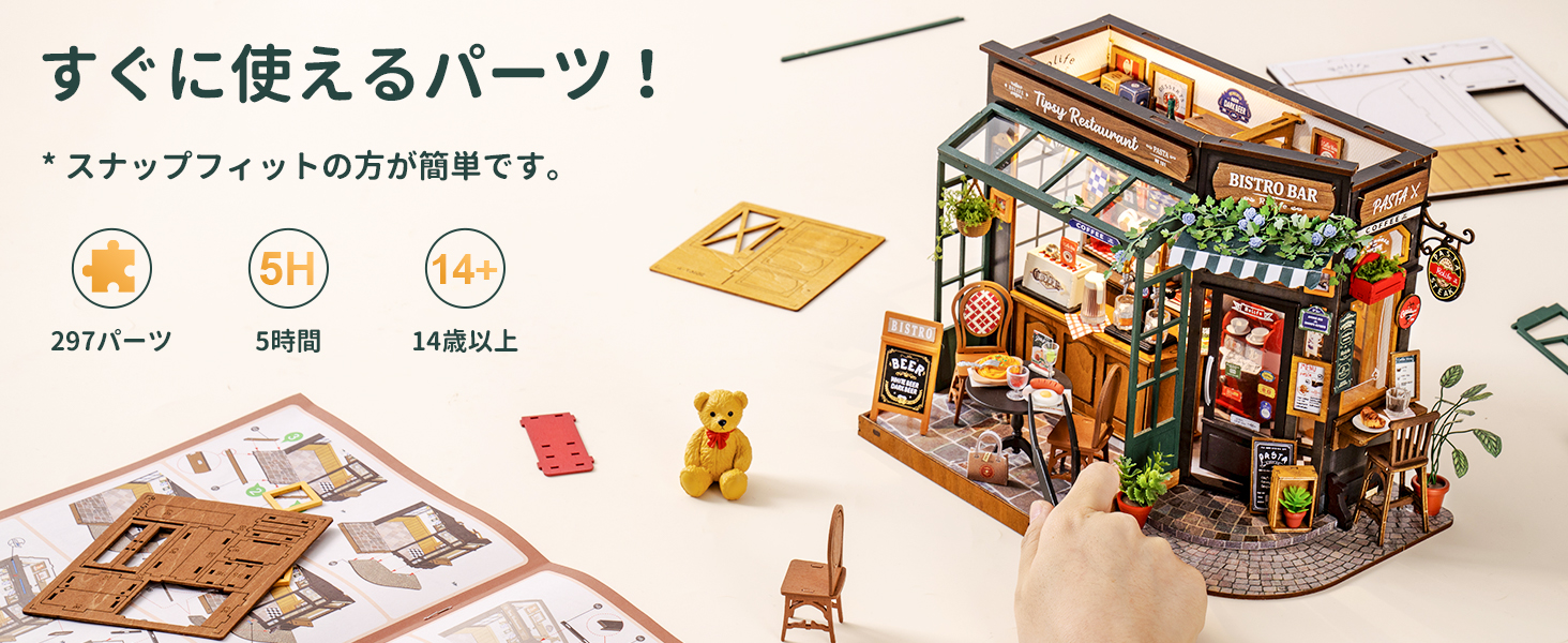 ROBOTIME DIYミニチュアハウスキット  ティプシーレストラン DG167 Rolife