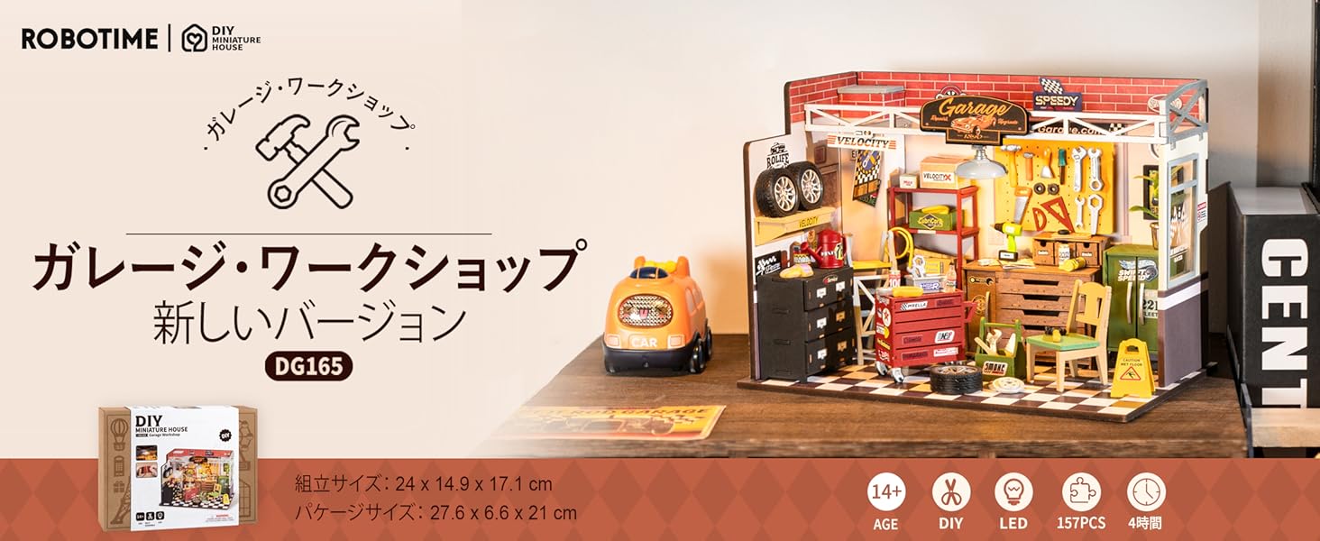 ROBOTIME DIYミニチュアハウスキット ガレージワークショップ DG165 Garage Workshop