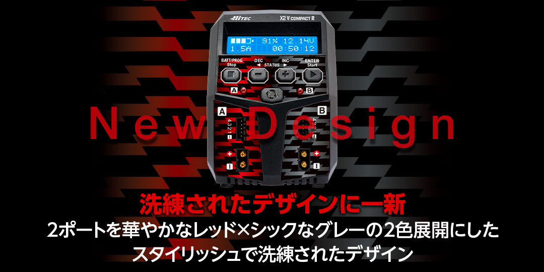 ハイテック AC充電器 ACバランスチャージャー X2 バーティカル