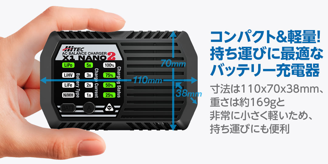 ハイテック ACバランス充電器 X1 NANO 2［ナノ 2］44366 HITEC