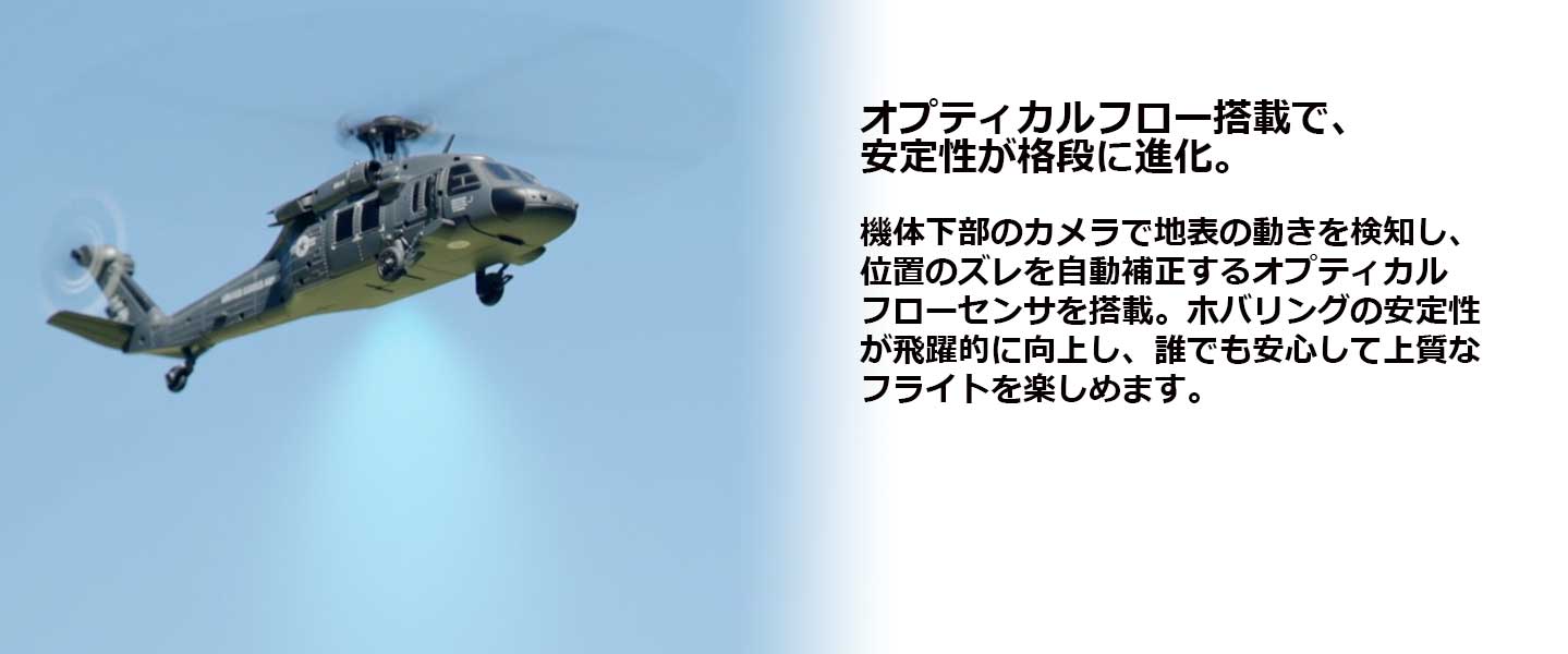 ジーフォース 2.4GHz 4chヘリコプター MH-60 INCR RTFセット 1/48 G-FORCE GB500