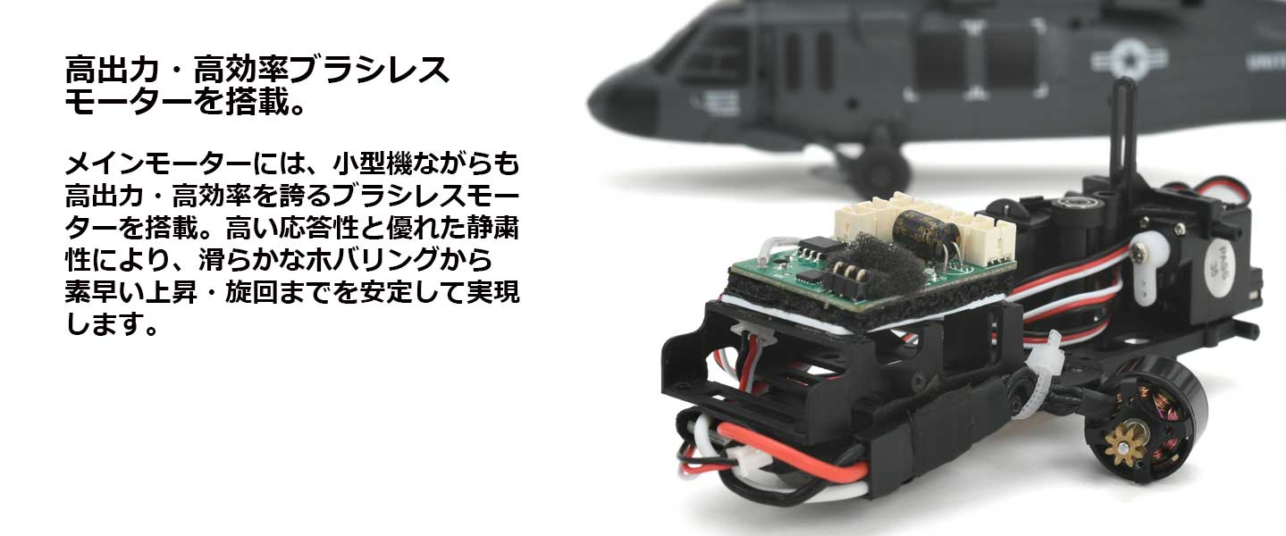 ジーフォース 2.4GHz 4chヘリコプター MH-60 INCR RTFセット 1/48 G