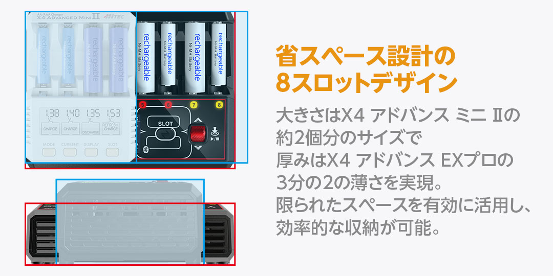 ハイテック 単3/ 単4充電器 AA/AAA チャージャー X8 アドバンス EX