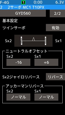 フタバ 1/10電動ドリフトカー用ナックルサーボ S-CD500KS 2個セット 双葉電子工業 FUTABA