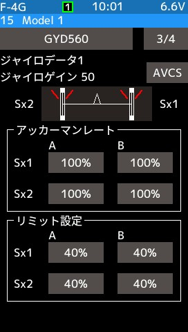 フタバ 1/10電動ドリフトカー用ナックルサーボ S-CD500KS 2個セット 双葉電子工業 FUTABA