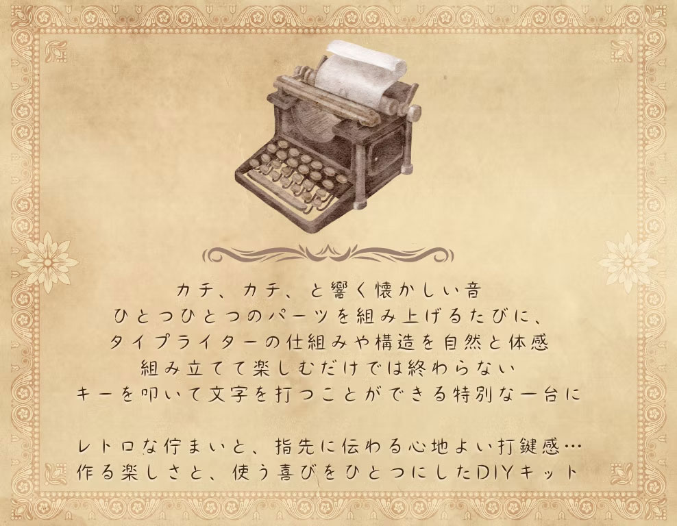 ROBOTIME DIYキット LK703C 機械式タイプライター（マジック・バージョン）Mechanical Typewriter (Magic version)