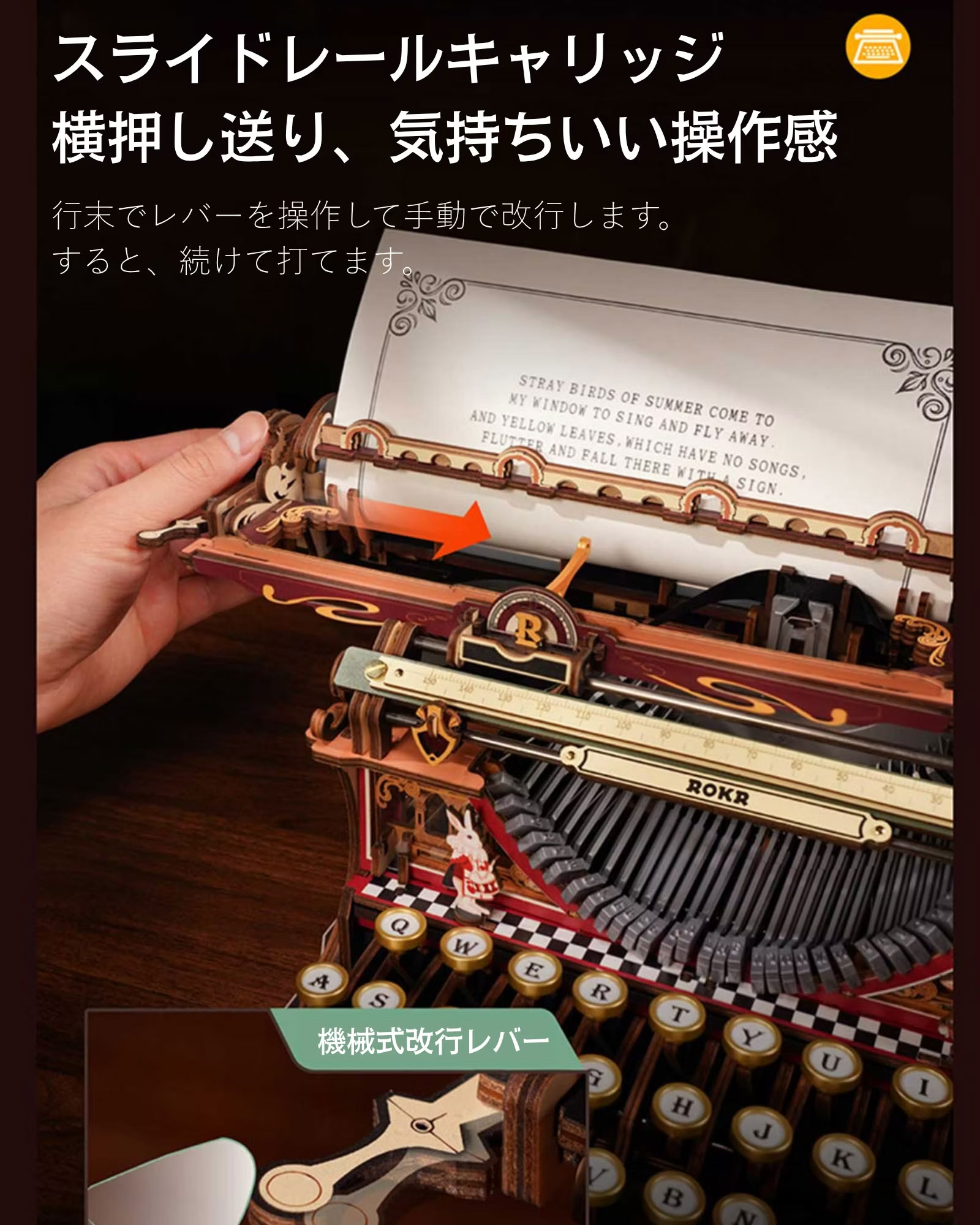 ROBOTIME DIYキット LK703C 機械式タイプライター（マジック・バージョン）Mechanical Typewriter (Magic version)