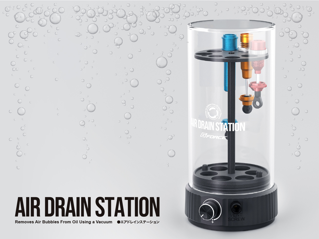 ジーフォース エアドレインステーション Air Drain Station G0424 G-FORCE Gフォース