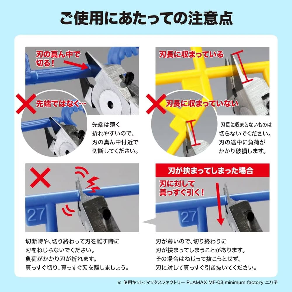 ゴッドハンド アルティメットニッパー5.0 プラモデル用ニッパーキャップ付き 片刃ニッパー薄刃仕様 GH-SPN-120