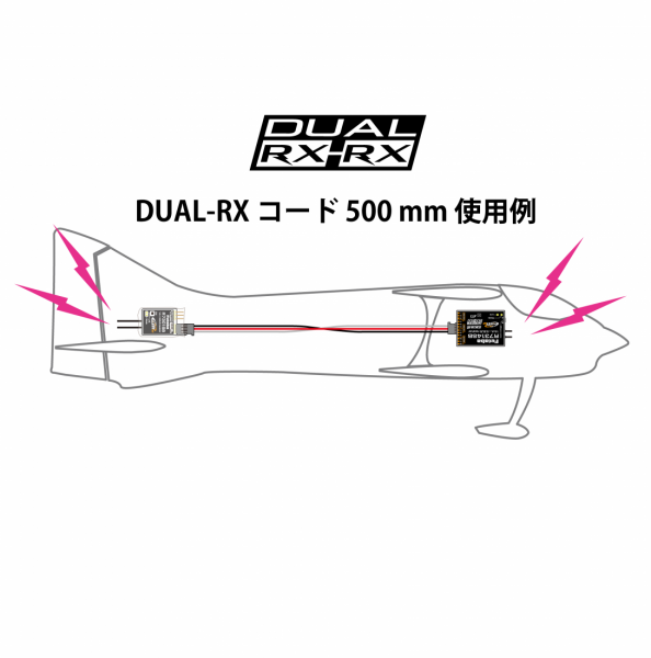 フタバ DUAL-RX コード メス-メス端子の接続コード 50芯コード 500mm BC0116