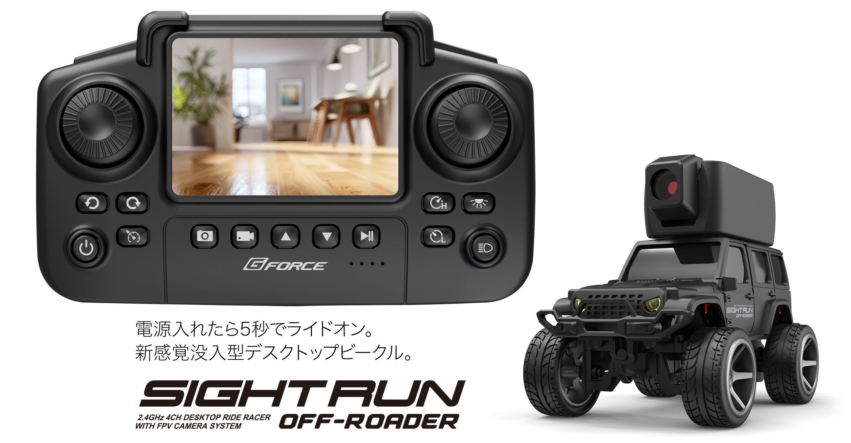 ジーフォース FPVカメラ付 デスクトップビークル SIGHTRUN OFF-ROADER G-FORCE Gフォース
