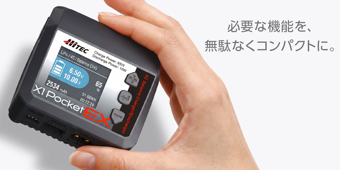 ハイテック ACバランス充・放電器 X1 ポケット EX (HITEC X1 Pocket EX) 44373