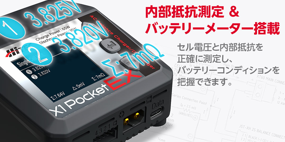 ハイテック ACバランス充・放電器 X1 ポケット EX (HITEC X1 Pocket EX) 44373