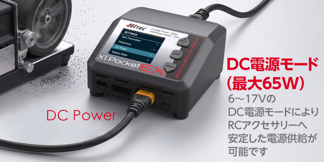 ハイテック ACバランス充・放電器 X1 ポケット EX (HITEC X1 Pocket EX) 44373