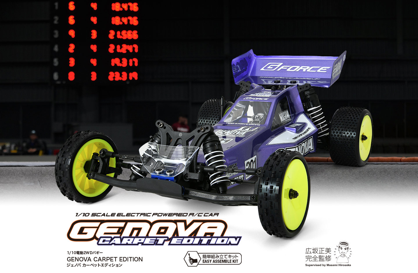ジーフォース 1/10電動2WDバギー ジェノバ GENOVA 2WD Buggy kit Carpet Edition GK201 G-FORCE Gフォース