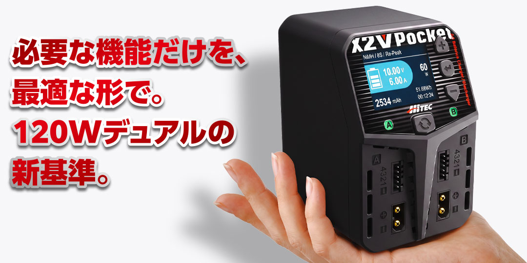 ハイテック ACバランス充・ST放電器 X2 V ポケット (HITEC X2 V Pocket) 44374