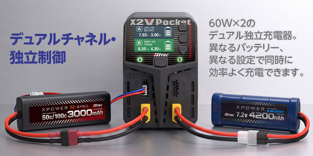 ハイテック ACバランス充・ST放電器 X2 V ポケット (HITEC X2 V Pocket) 44374