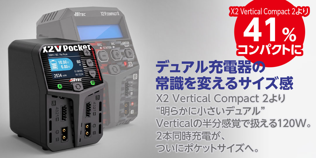 ハイテック ACバランス充・ST放電器 X2 V ポケット (HITEC X2 V Pocket) 44374
