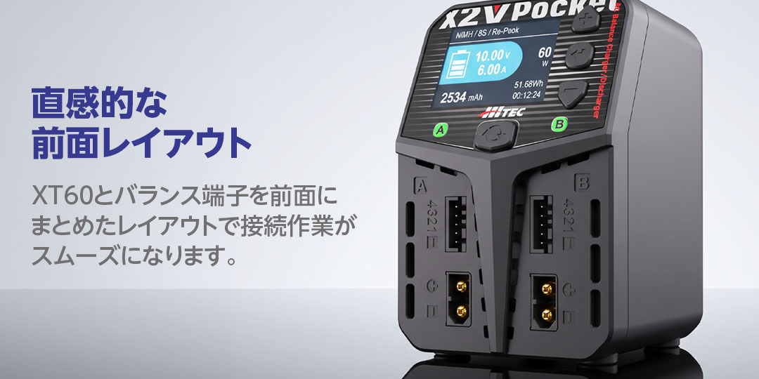 ハイテック ACバランス充・ST放電器 X2 V ポケット (HITEC X2 V Pocket) 44374