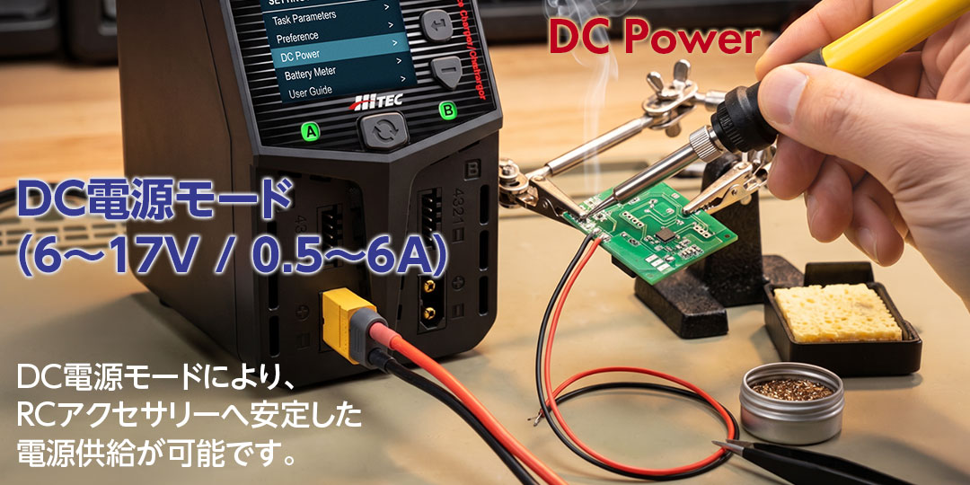 ハイテック ACバランス充・ST放電器 X2 V ポケット (HITEC X2 V Pocket) 44374