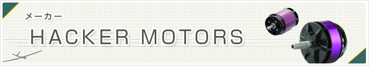 HACKER MOTORS