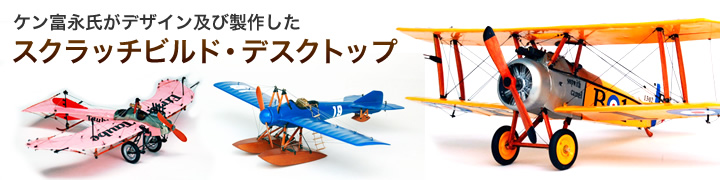ディスプレイモデル