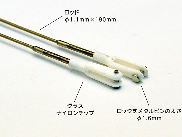 ロッドアジャスター（MBS)