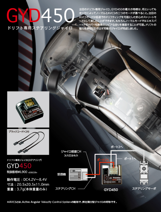 50%OFF! Futaba GYD550 ドリフトカー専用ジャイロ ステアリング 送料 50%OFF! Futaba GYD550 ドリフトカー専用ジャイロ ステアリング 送料