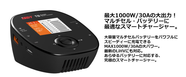 G-FORCE 1000W/30A DC充放電器 T8 DC Smart Charger　GDT105