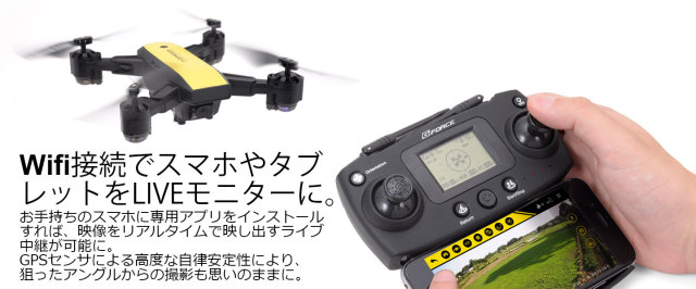 G-FORCE GPS/1080p Wife カメラ搭載インテリジェントドローン INGRESS（イングレス） GB080 株式会社リトルベランカ  ラジコン機器専門店