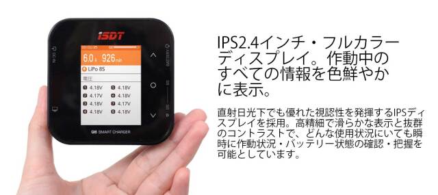 G-FORCE 500W/20A DC充放電器 Q8 Smart Charger　GDT113