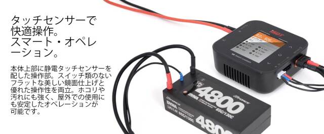 G-FORCE 500W/20A DC充放電器 Q8 Smart Charger　GDT113