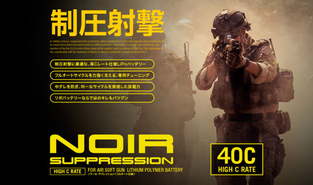 G-FORCE Noir Suppression LiPo