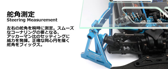 G-FORCE セットアップシステム（ブルー） Setup System G0110