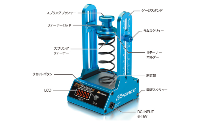 G-FORCE Spring Rate Gauge V2 Blue （スプリングレート測定器） G0316