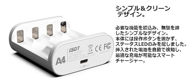 G-FORCE ISDT 単３/単４スマート充放電器 A4 Smart Charger GDT109