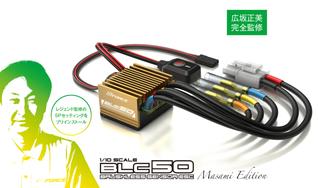 G-FORCE BLC50 Masami Edition ESC G0359