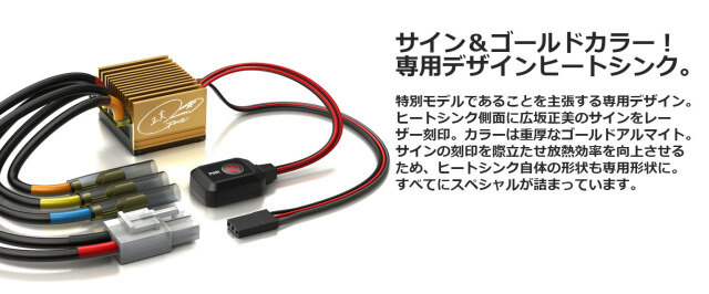 G-FORCE BLC50 Masami Edition ESC G0359