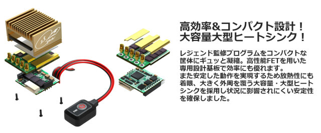 G-FORCE BLC50 Masami Edition ESC G0359