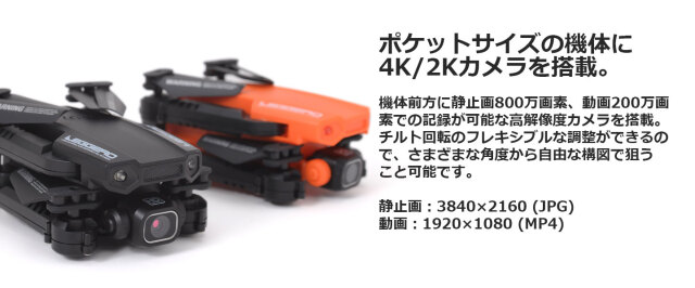 G-FORCE 60gの小型ドローン　レジェーロ LEGGERO